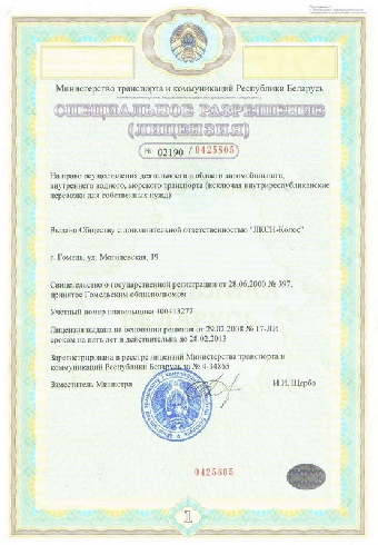 На транспортно-экспедиционную деятельность введут сертификацию