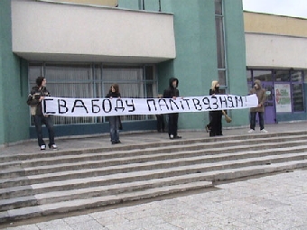 В Минске потребовали свободы для политзаключенных (Фото)