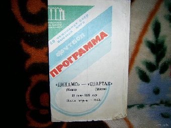 Футболисты "Минска" выиграли у "Бреста" в матче чемпионата Беларуси