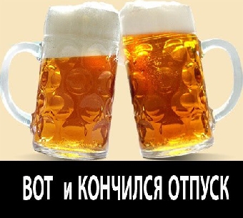 Беларусь отменила лицензирование импорта украинского пива