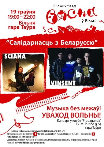 Vinsent и Sciana дали совместный концерт в Вильнюсе (Фото)