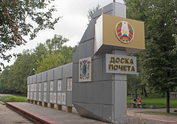 Для Доски почета выделили 112 тыс. рублей