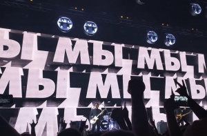 Рок-группа «Кино» исполнила на Минск-Арене «Перемен»