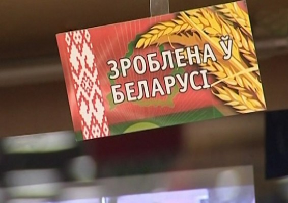 Внешэкономбанк России выдаст кредиты под закупки белорусских товаров