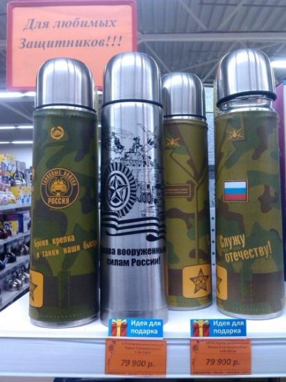 Фотофакт: «Слава Вооруженным силам России» в минском магазине