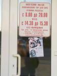 На улицах Светлогорска появились плакаты против милицейского беспредела