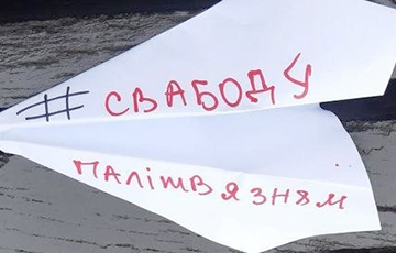 В Минске с крыши ТЦ «Галерея» запустили бумажные самолетики с призывом освободить политзаключенных