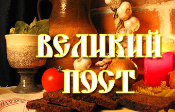 У православных христиан Беларуси начался Великий пост