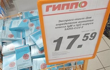 В гипермаркетах продают белорусский экспресс-тест на антитела к коронавирусу