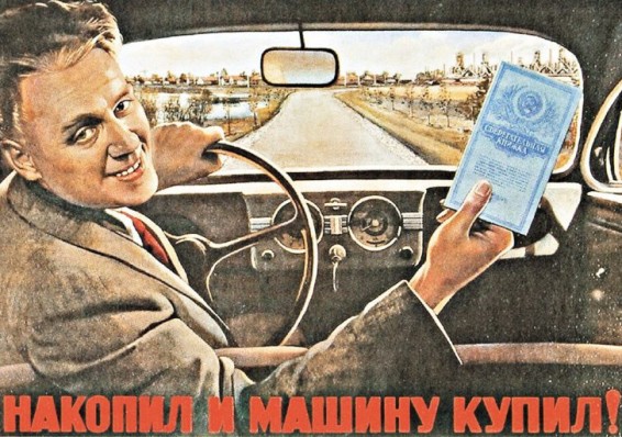 Минфин: для возвращения вкладов советских времен нет источника