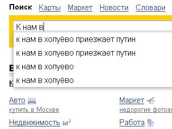 Поиск "Яндекса" споткнулся о Холуёво