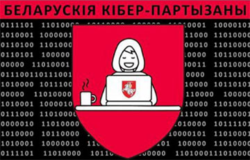 Белорусские кибер-партизаны объявили войну режиму Лукашенко