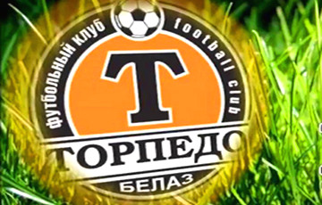 Жодинское «Торпедо-БЕЛАЗ» впервые выиграло Суперкубок Беларуси