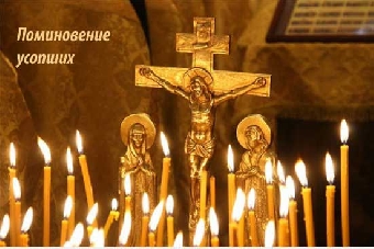У православных верующих сегодня Троицкая родительская суббота - поминовение усопших