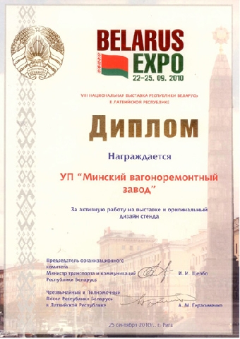 Национальную выставку Беларуси запланировано провести в декабре в Риге