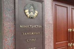 МИД Беларуси выступил с заявлением об ответных мерах на санкции ЕС