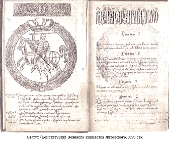 Статут ВКЛ 1588 года передан музею истории Могилева (ВИДЕО)