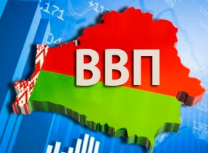 ВВП Беларуси вырос на 1%