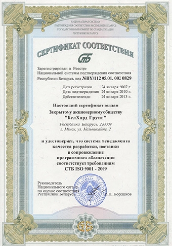 Белорусские врачи предлагают внедрить сертификаты здоровья