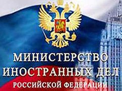 МИД России вручил ноту советнику посольства Украины
