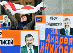 Андрей Санников зарегистрирован кандидатом в президенты Беларуси