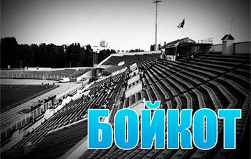 Болельщики «Динамо» продлили бойкот матчей до конца 2015 года