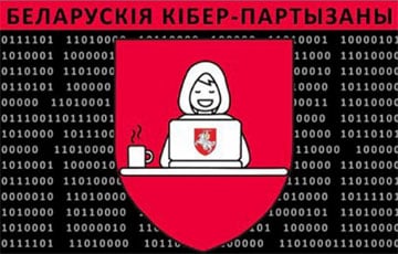 Кибер-партизаны опубликовали личные данные доносчиков и «стукачей»
