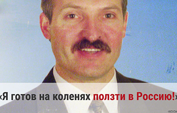 Лукашэнка: Я гатовы на каленях паўзьці ў Расею