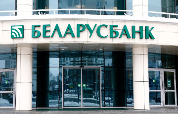 Возможные убытки «Беларусбанка» из-за санкций — $1,8 миллиард