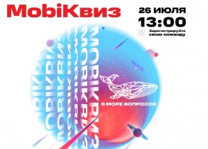 Интеллектуальный конкурс «MobiКвиз» для школьников объявлен в Беларуси