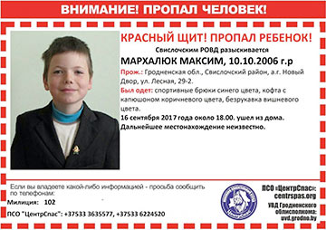 Полиция Польши нашла водителя фуры и показала ему фото Максима Мархалюка