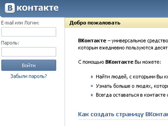 Пользователя "ВКонтакте" отдали под суд за лозунг "Бей ментов!"