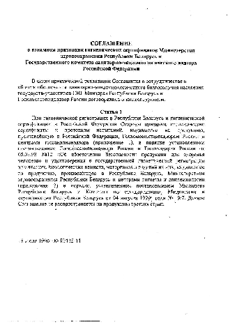 В соглашение Беларуси и России о взаимном признании документов об образовании будут внесены изменения
