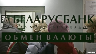 Непредсказуемые колебания курсов валют грозят Беларуси