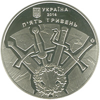 Украина вводит монеты в честь Битвы под Оршей