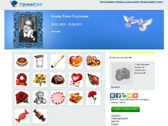 В Рунете открылась соцсеть для покойников