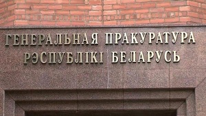 Генпрокуратура: Втюрин признал вину и сотрудничает со следствием