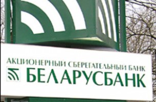 «Беларусбанк» стал крупнейшим нероссийским банком в СНГ