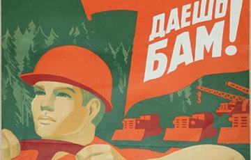 Беларусов отправят в РФ строить БАМ
