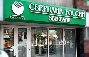 Частная компания из Беларуси вместе с латышами купит украинскую «дочку» Сбербанка