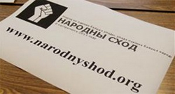 Бобруйск: еще один протокол за Народны сход