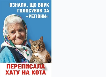 Узнала, что внук пошел на «выборы»,  переписала дом на кота (Фото)