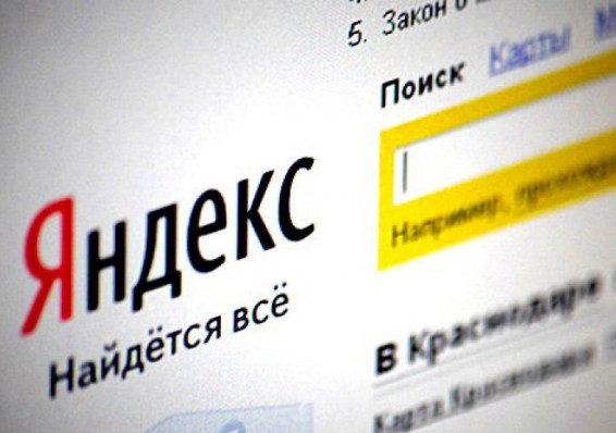 «Яндекс» назвал самые популярные запросы 2019 года