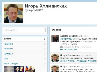 В Twitter появился аккаунт полпреда Игоря Холманских