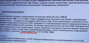 Генпрокуратура возбудила уголовное дело против врача, который рассказал, что Роман Бондаренко был трезв