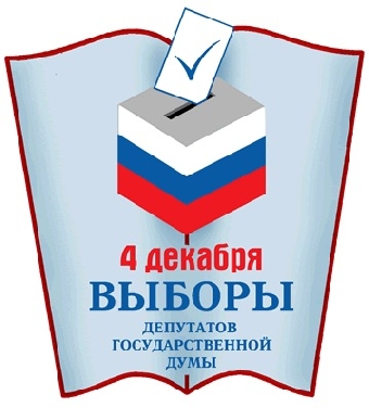 В выборах примут участие 60 бывших и действующих депутатов разных созывов