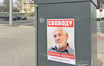 Фотофакт: В Бресте появились плакаты с требованием освободить Моисея Мазько