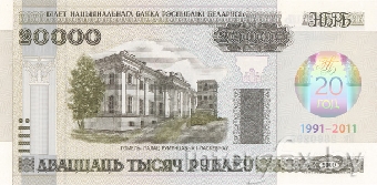В Беларуси с 1 сентября прекращается выпуск в обращение банкнот номиналом Br10 и Br20