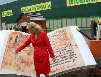 День белорусской письменности отпразднуют сегодня в Глубоком