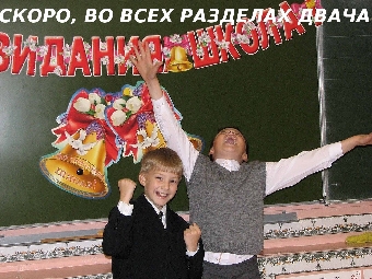 Школьные каникулы в Беларуси могут сократить на месяц